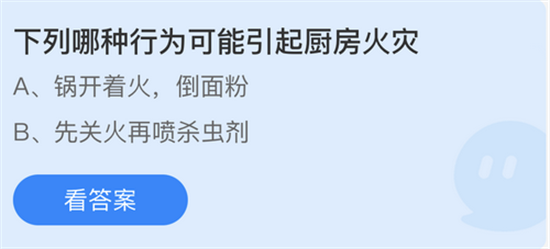 庄园小课堂今日答案最新4.25 庄园小课堂今日答案2022年4月25日