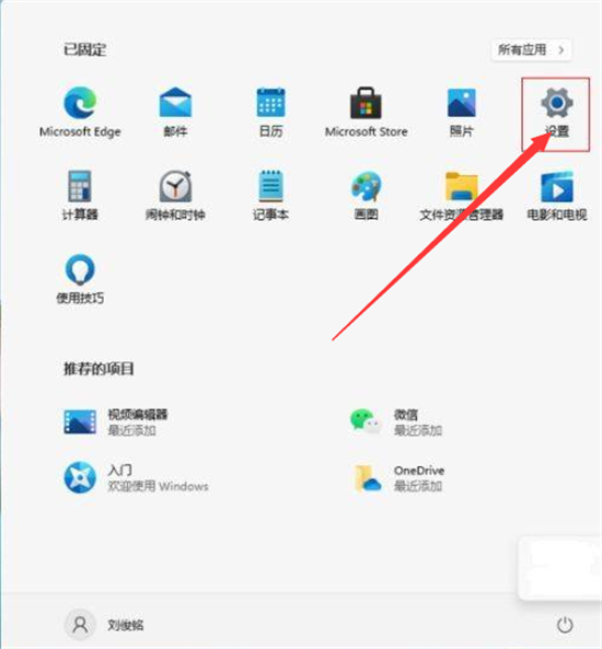 桌面怎么透明windows11 windows11设置桌面透明效果方法