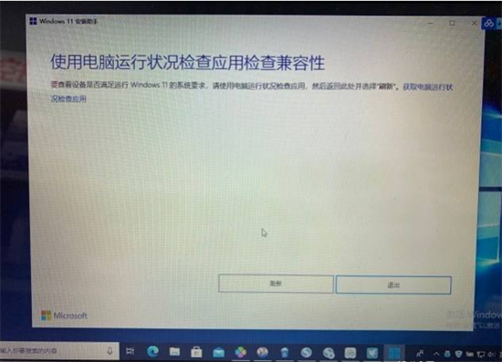 新电脑怎么装系统windows11 安装windows11教程