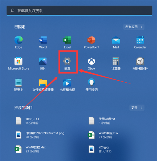 windows11插入耳机没有声音怎么办 windows11插入耳机没有声音解决方法