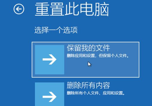 win10强制进入恢复模式的方式