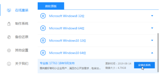 windows8怎么安装 windows8安装教程