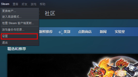 steam云存档无法同步解决办法