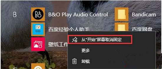 win10磁贴怎么设置 怎么设置win10系统菜单的磁帖