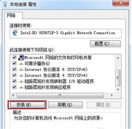 win7ipx协议怎么安装 win7如何安装ipx协议