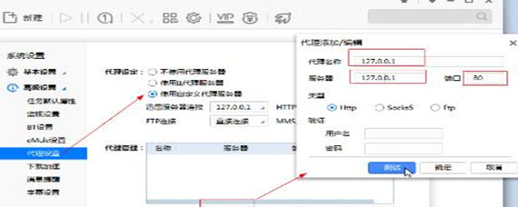 迅雷下载任务出错怎么办 迅雷下载任务出错解决方法