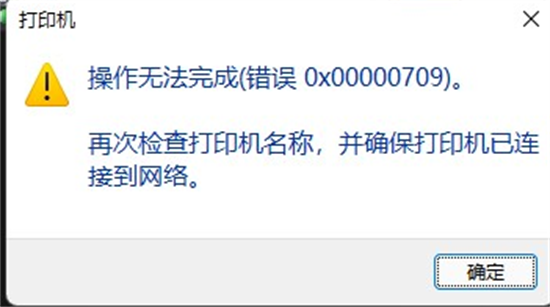 windows11打印文件处理命令错误怎么办 windows11打印文件处理命令错误解决方法