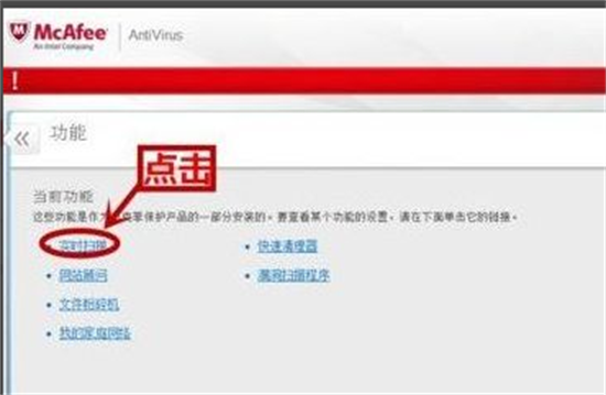 windows11如何关闭mcafee windows11关闭mcafee教程