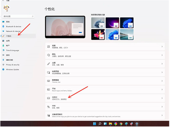 windows11怎么隐藏任务栏 windows11隐藏任务栏教程