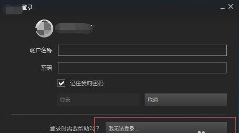 steam密码忘了怎么办 steam密码忘了解决方法