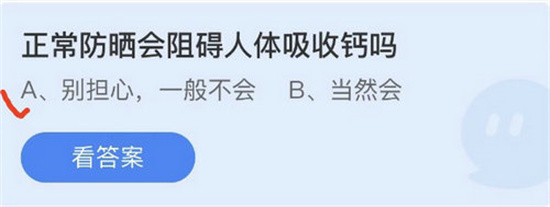 庄园小课堂今日答案最新4.28 庄园小课堂今日答案2022年4月28日