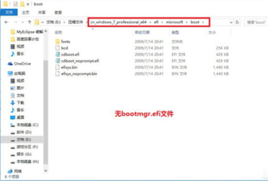 win8怎么安装win7双系统 win8安装win7双系统教程