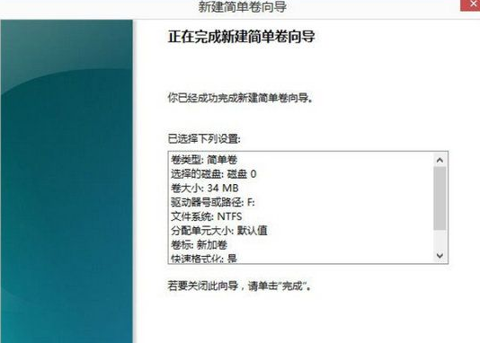 win8如何给电脑分区 win8给电脑分区方法