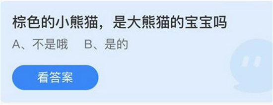 庄园小课堂今日答案最新4.29 庄园小课堂今日答案2022年4月29日