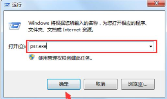 windows7怎么录屏幕视频 windows7录制屏幕视频教程