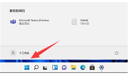 windows11自带杀毒软件在哪里 windows11打开自带杀毒软件方法