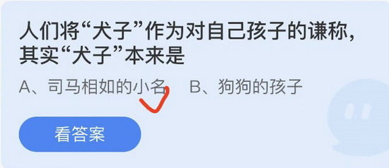 庄园小课堂今日答案最新4.30 庄园小课堂今日答案2022年4月30日