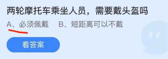 庄园小课堂今日答案最新5.1 庄园小课堂今日答案2022年5月1日