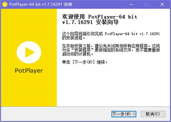 potplayer怎么安装 potplayer安装教程