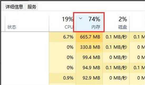 win11电脑内存占用过高怎么办 win11电脑内存占用过高解决方法