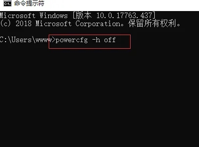 win10休眠文件如何清除 win10休眠文件怎么删除