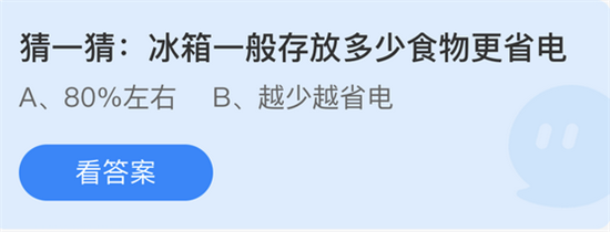 庄园小课堂今日答案最新5.7 庄园小课堂今日答案2022年5月7日