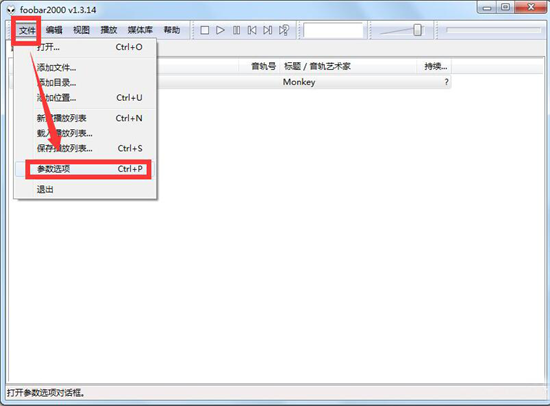 foobar2000怎么设置音质最好 foobar2000如何设置最佳音质