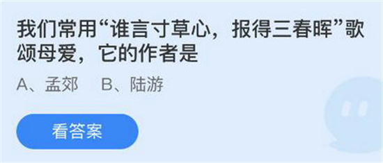 庄园小课堂今日答案最新5.8 庄园小课堂今日答案2022年5月8日