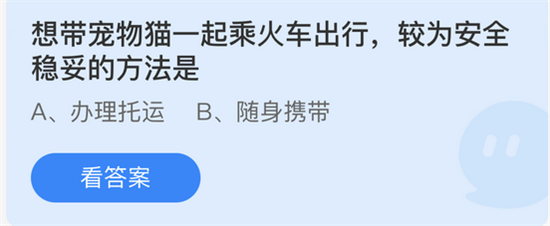 庄园小课堂今日答案最新5.9 庄园小课堂今日答案2022年5月9日