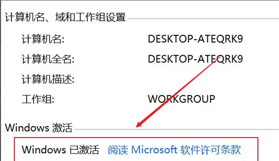 windows10即将过期该怎样激活 windows10即将过期怎么办