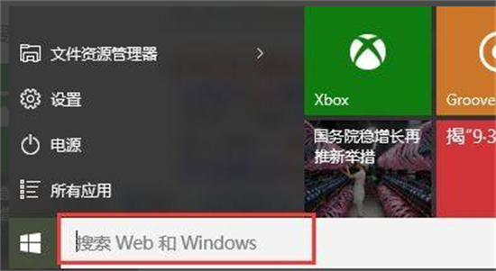 windows10怎么搜索文件夹 windows10搜索文件夹的方法