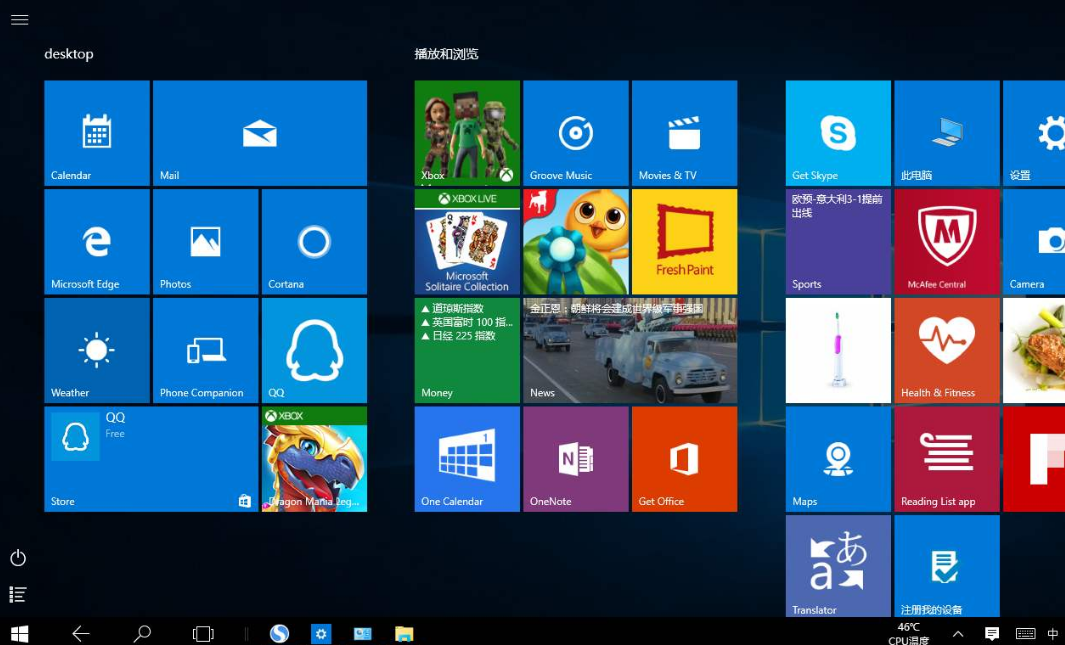 win10比win7流畅么 win7是不是比win10流畅