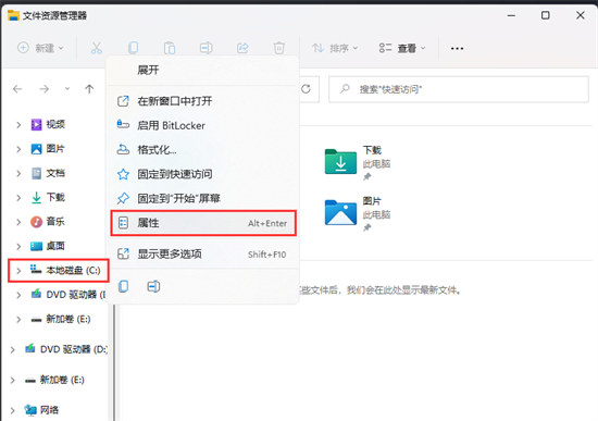 win11如何对磁盘进行检查 win11系统磁盘检查教程