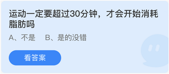 庄园小课堂今日答案最新5.11 庄园小课堂今日答案2022年5月11日