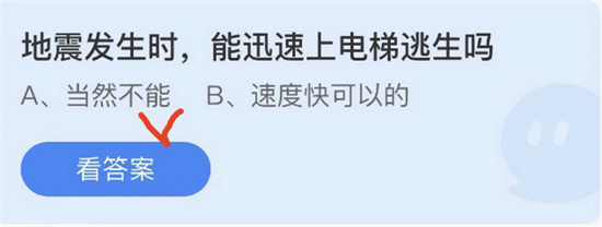 庄园小课堂今日答案最新5.12 庄园小课堂今日答案2022年5月12日