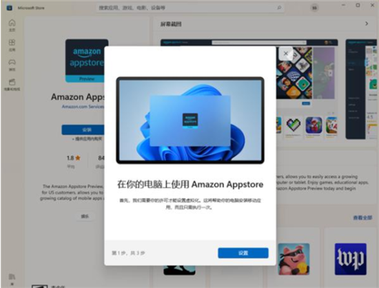 Windows11怎么装app windows11安装app教程