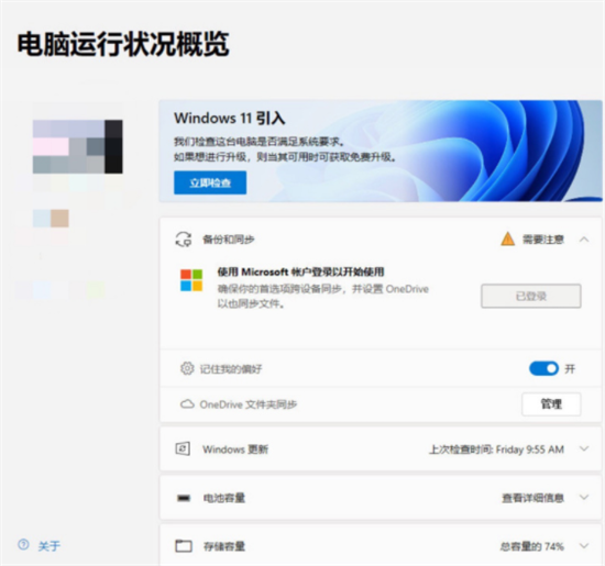 win11无法安装怎么办 win11无法安装解决方法