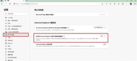 windows11怎么恢复ie11 windows11恢复ie11方法