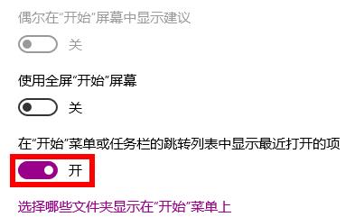 win10最近打开文件记录怎么删除 win10中如何清除最近打开的文档记录