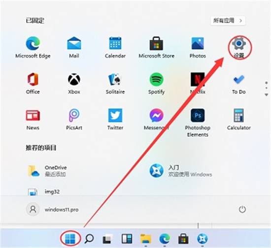 win11图标的盾牌怎么取消 如何去掉win11上的盾牌