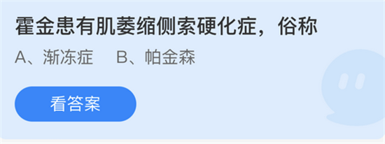 庄园小课堂今日答案最新5.13 庄园小课堂今日答案2022年5月13日