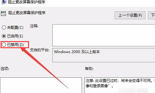 win10屏保时间设置不了 win10屏保时间设置是灰色