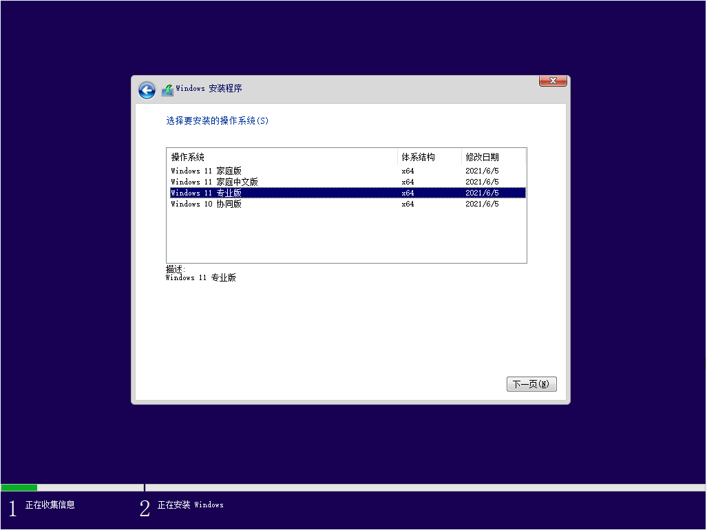 win11怎样打开iso文件并安装 win11iso怎么安装