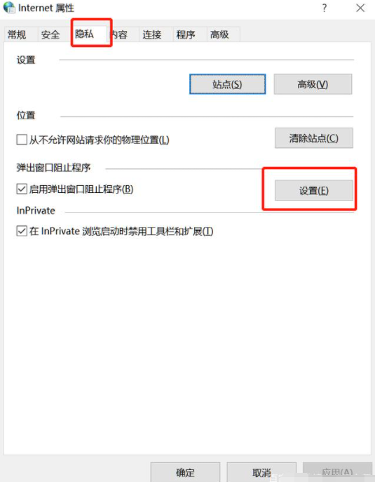 win10弹窗广告怎么彻底清除 windows10如何去除广告弹窗