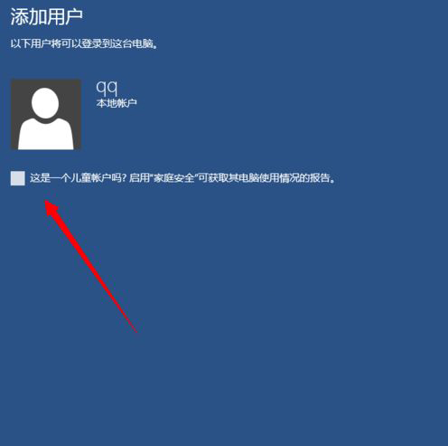 win10儿童模式怎么设置 win10如何设置儿童模式