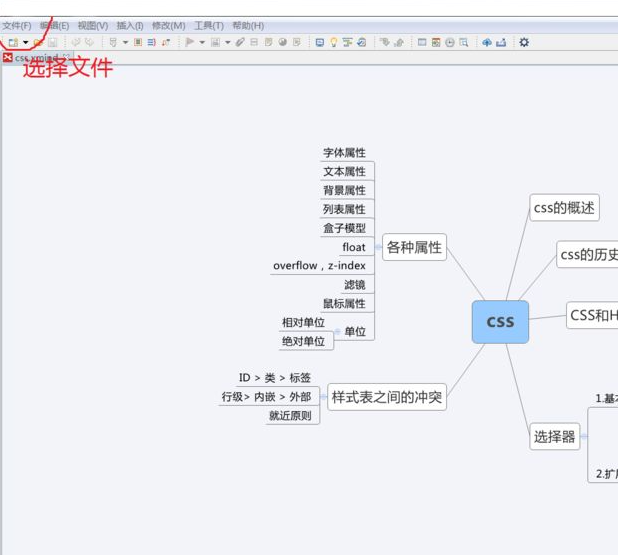 xmind怎么导出图片 xmind怎么导出图片手机版