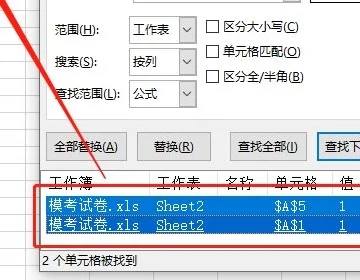 excel怎么批量替换不同内容 excel如何批量替换不同内容