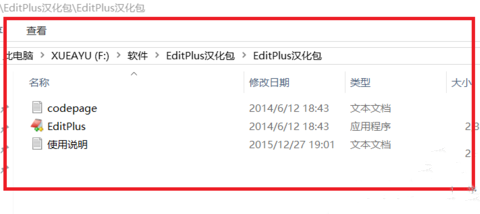 editplus怎么设置中文 editplus怎么改中文版