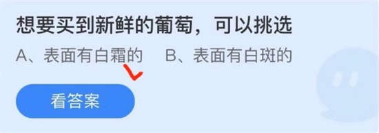 庄园小课堂今日答案最新5.16 庄园小课堂今日答案2022年5月16日