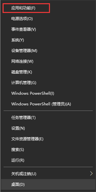 win10添加删除程序在哪里 win10添加删除程序在哪找